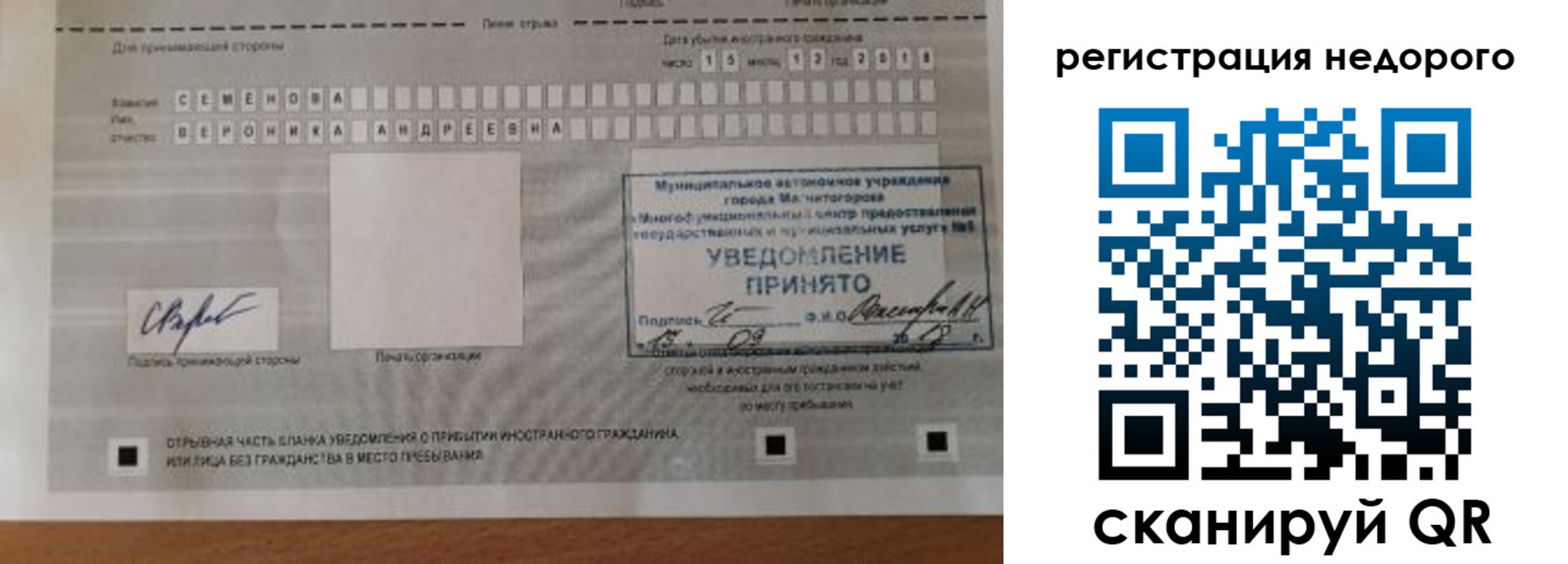 прописка гарантия в Муроме