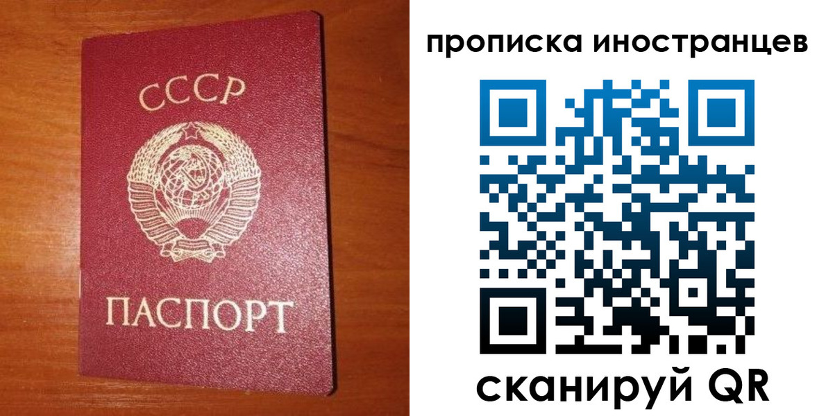 временная регистрация в квартире в Муроме
