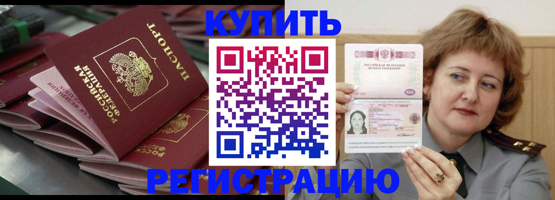 временная регистрация законно в Муроме
