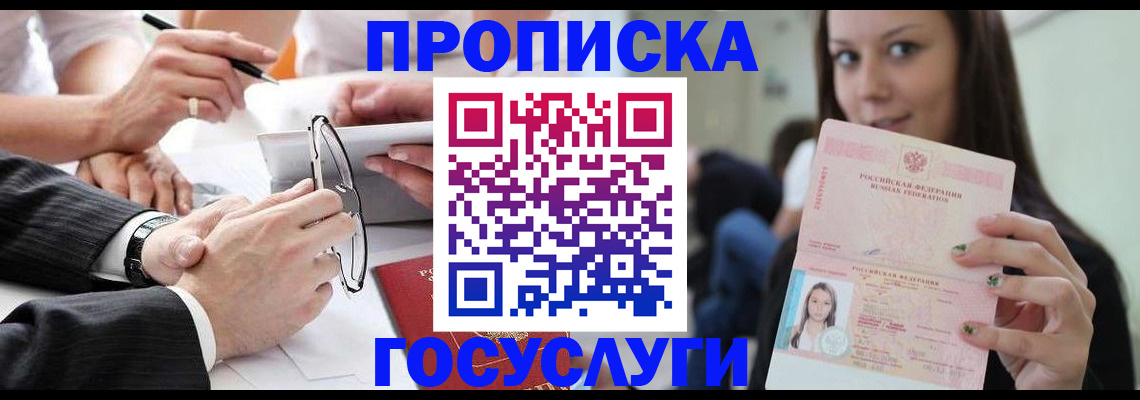 регистрация в Муроме