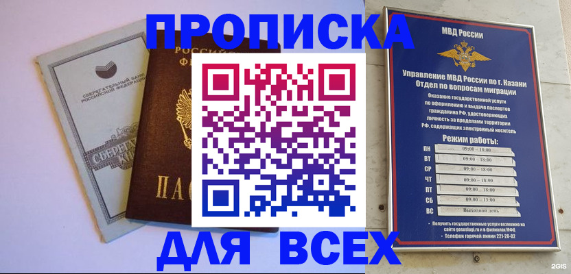 временная регистрация законно в Муроме