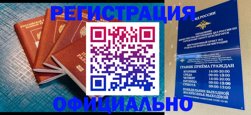 прописка иностранных граждан в Муроме