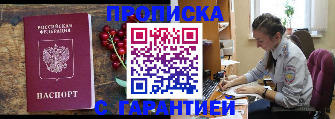 временная регистрация надежно в Муроме