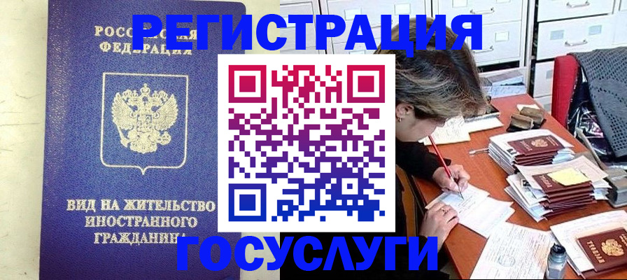 прописка штамп в Муроме